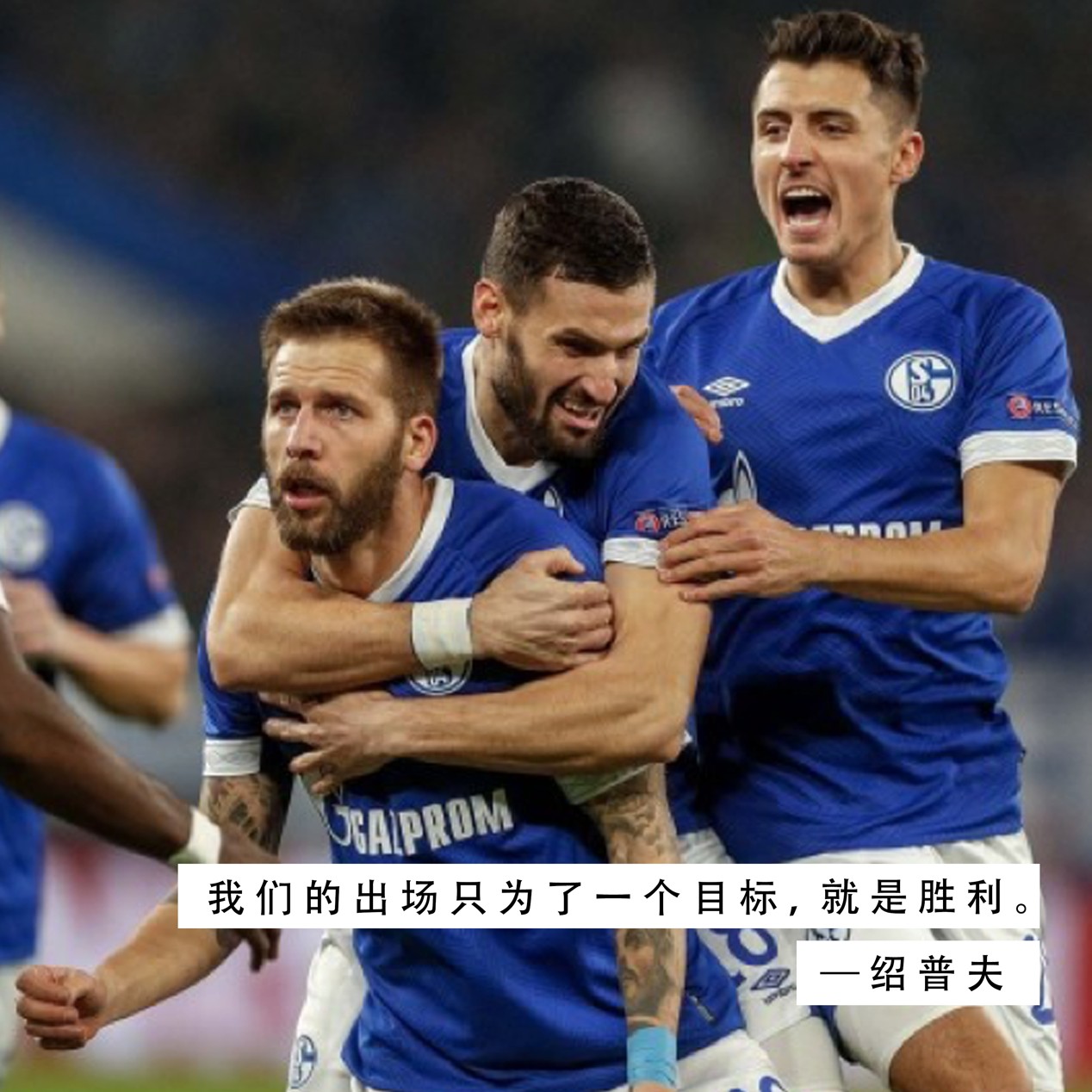 沙尔克球队再遭惨败，陷入连败困境的简单介绍